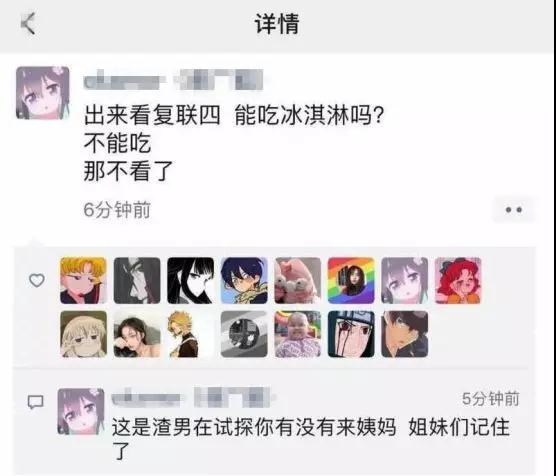 男生请女生吃冰淇淋是什么意思?约女生看复联为什么要吃冰淇